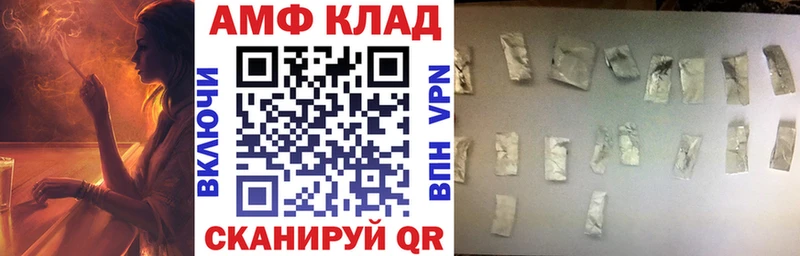 АМФЕТАМИН VHQ  купить   darknet как зайти  Рыбное 