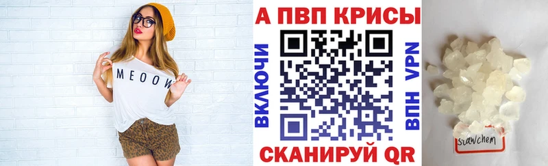 shop какой сайт  Рыбное  Alfa_PVP VHQ 