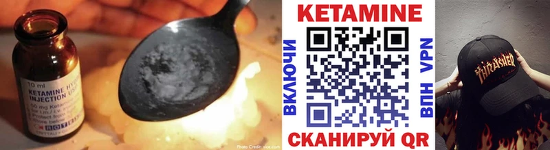 Кетамин VHQ  Рыбное 