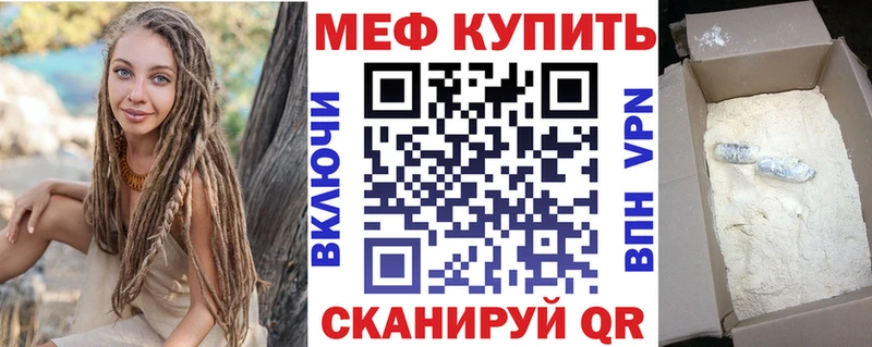 Меф мяу мяу мука Рыбное