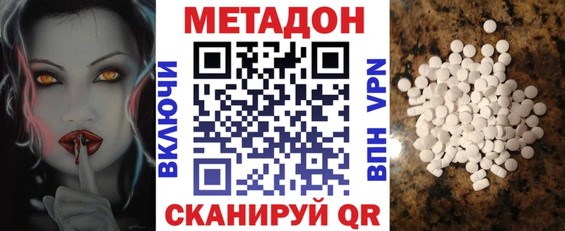 Метадон methadone  Рыбное 