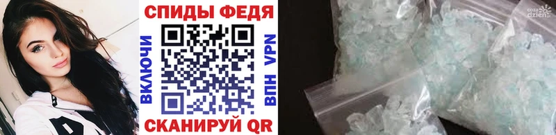 Метамфетамин кристалл  Рыбное 